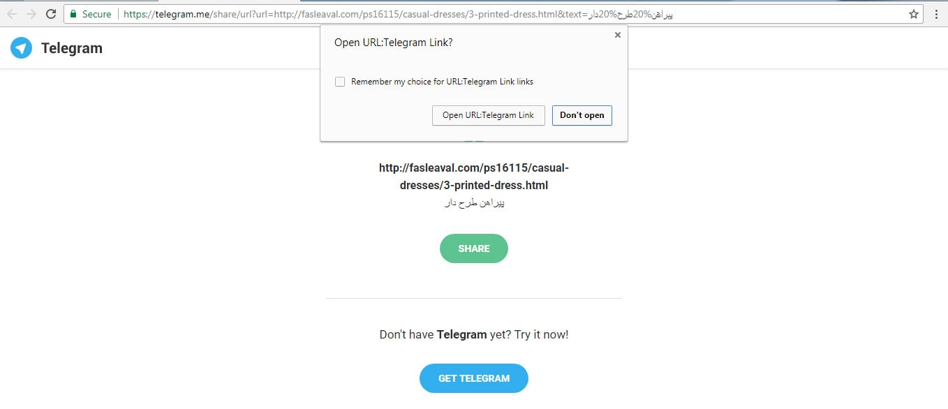 مرحله اول شر کردن لینک محصول در تلگرام