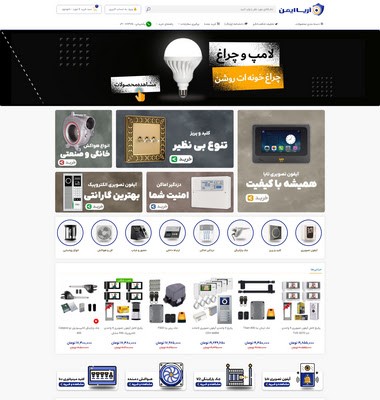 سایت آریا ایمن