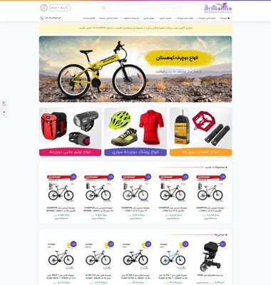 سایت برلیانس