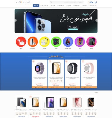 سایت آیتم کالا