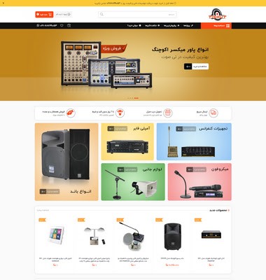 سایت تی صوت